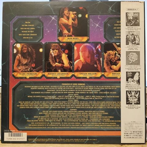 Keel – The Final Frontier LP PLAK