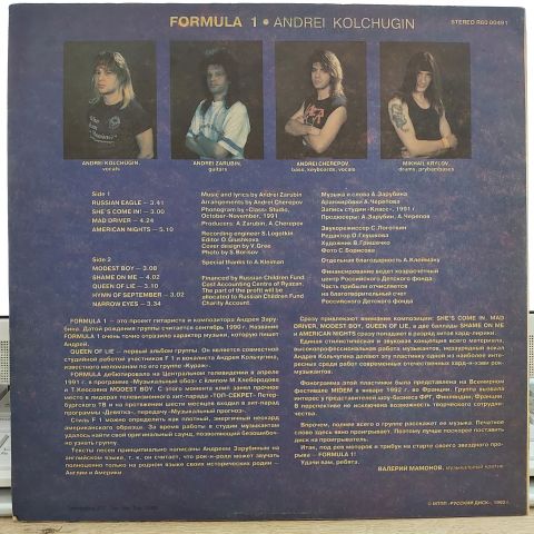 Formula-1 – Queen Of Lie LP PLAK
