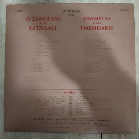 Zambetas Plays Hadjidakis – Zambetas Plays Hadjidakis LP PLAK