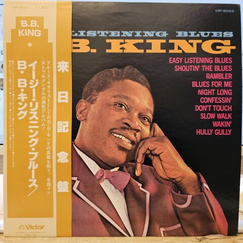 B. B. King – Easy Listening Blues LP PLAK