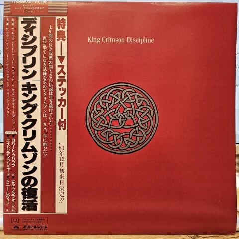 King Crimson – Discipline LP PLAK