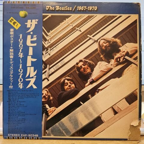 The Beatles – 1967-1970 LP PLAK