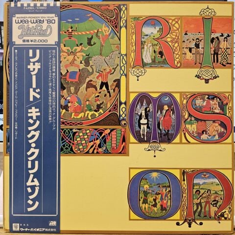 King Crimson – Lizard LP PLAK