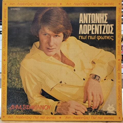 Dim. Sfakianou, Antonis Lorentzos – Go! Go! Fires ( BARIŞ MANÇO ŞARKILARI YUNANCA VERSİON) LP PLAK