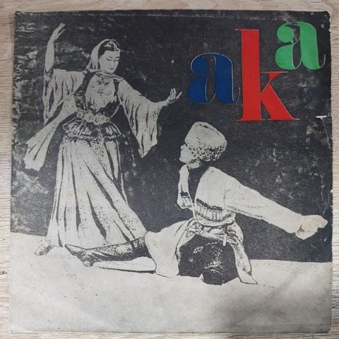 EROL ÖZAYDIN AZERİ ORK. - ŞEYHŞAMİL 45LİK PLAK