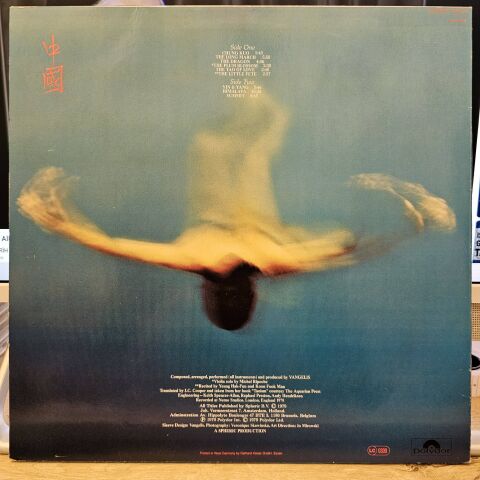 Vangelis – China = 中國 LP PLAK