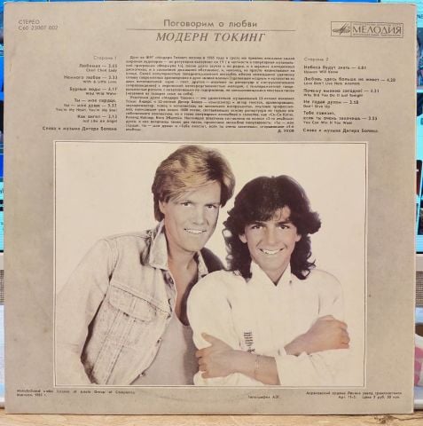 Modern Talking – Let's Talk About Love - The 2nd LP PLAK