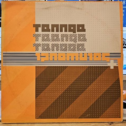 Speedy J – Tanga LP PLAK