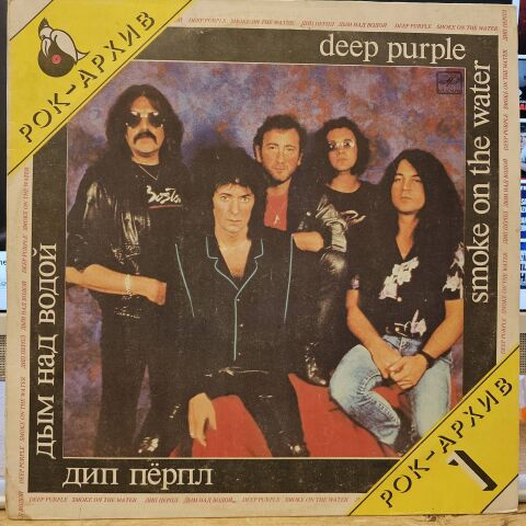 Deep Purple - Smoke On The Water LP PLAK