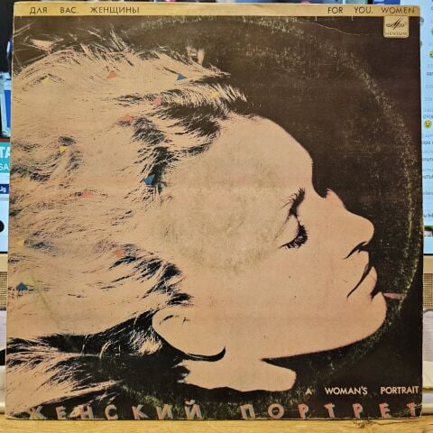Various – Portrait of a Woman LP PLAK