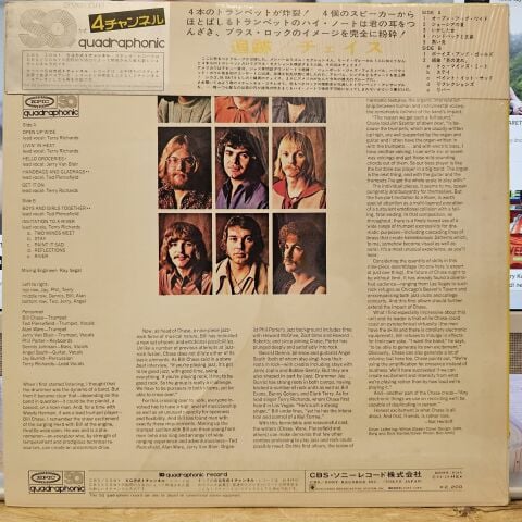 Chase ‎– Chase  LP PLAK