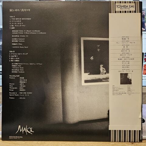 Maki Asakawa - Lonely Days LP PLAK