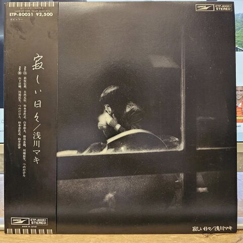 Maki Asakawa - Lonely Days LP PLAK