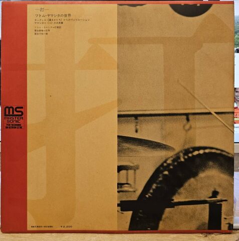 Stomu Yamash'ta – The World Of Stomu Yamash'ta LP PLAK