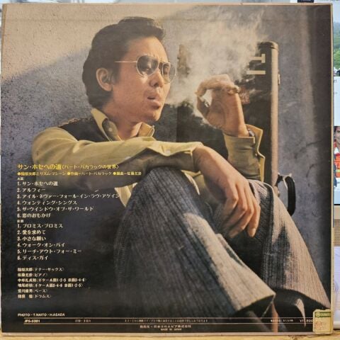 Jiro Inagaki & His Rhythm Machine Jiro Inagaki & His Rhythm Machine  Read More  – Do You Know The Way To San Jose LP PLAK