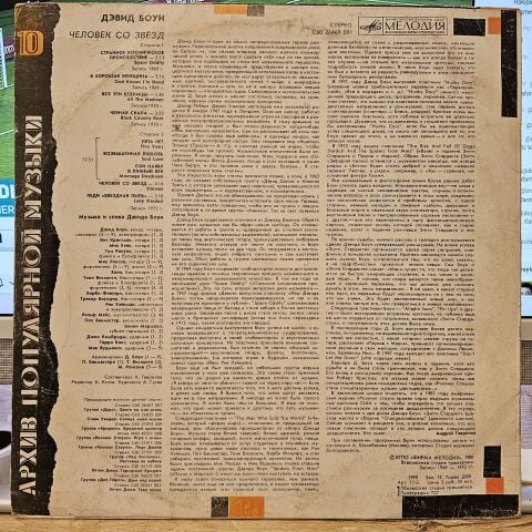 David Bowie – Starman LP PLAK