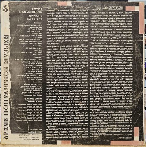 Led Zeppelin – Stairway To Heaven LP PLAK