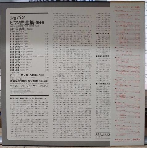 Chopi , Vladimir Ashkenazy  LP PLAK