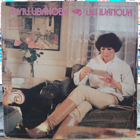 или Иванова – Моят Град LP PLAK