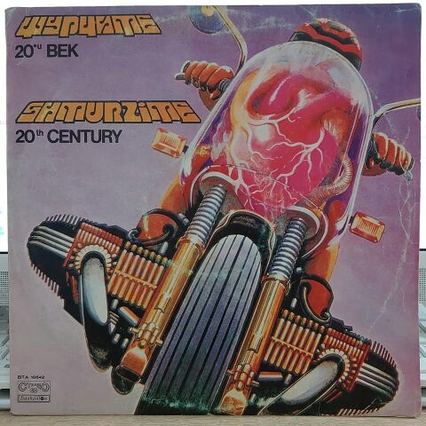 Щурците = Shturzite* – 20-и Век = 20th Century LP PLAK