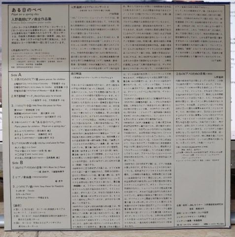 Yoshiro Irino – Pepe On A Spring Day: Complete Piano Works LP PLAK