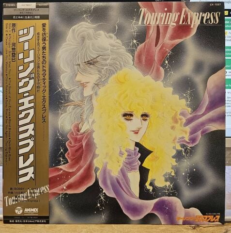 Ishida-Express I – Touring Express LP PLAK