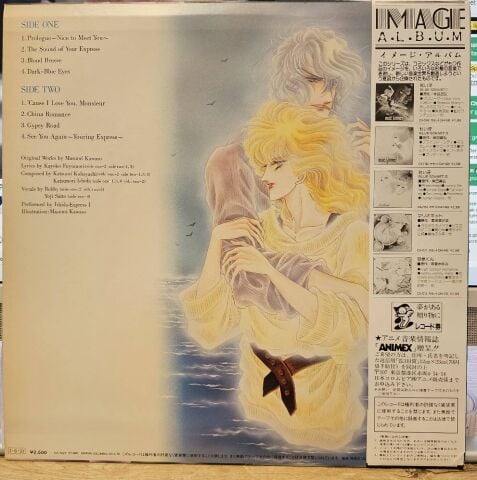 Ishida-Express I – Touring Express LP PLAK