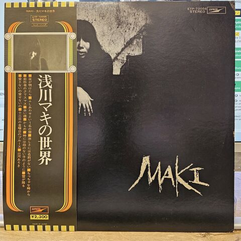 Maki Asakawa - The World of Maki Asakawa LP PLAK