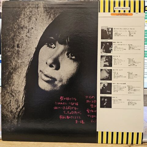 Maki Asakawa - The World of Maki Asakawa LP PLAK