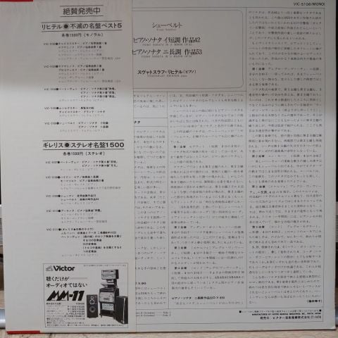 Mussorgsky, Tchaikovsky, Sviatoslav Richter LP PLAK