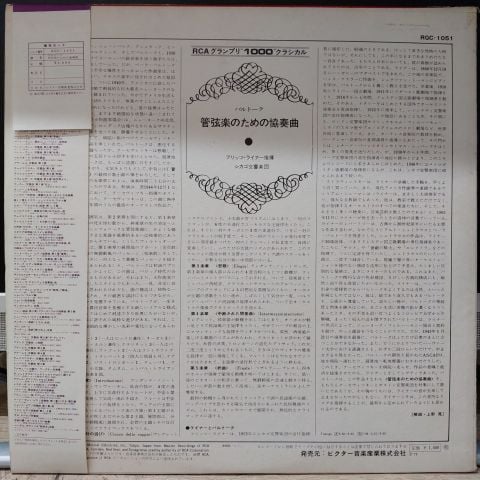 BARTOK CONCERTO FOR ORCHESTRA LP PLAK