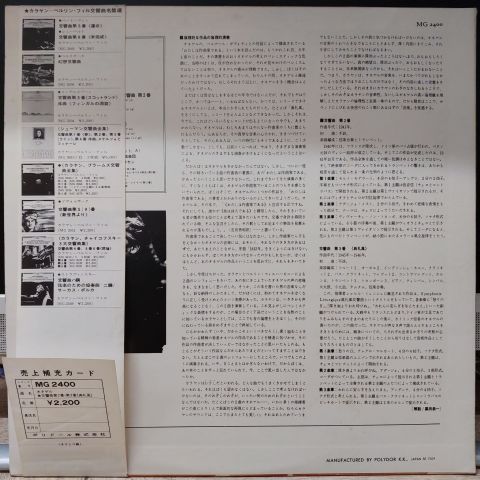 Arthur Honegger - Berliner Philharmoniker • Herbert von Karajan  LP PLAK