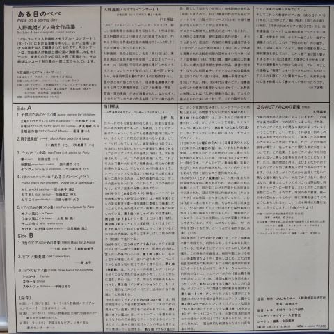 Yoshiro Irino – Pepe On A Spring Day: Complete Piano Works LP PLAK