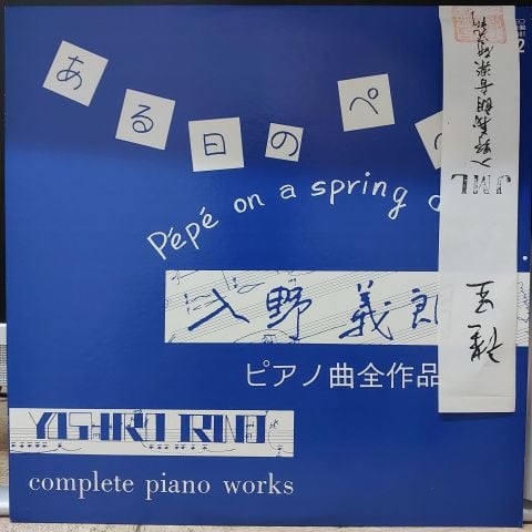 Yoshiro Irino – Pepe On A Spring Day: Complete Piano Works LP PLAK