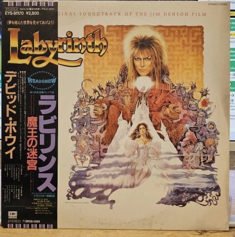 David Bowie And Trevor Jones – Labyrinth - From The Original Soundtrack Of The Jim Henson Film LP PLAK