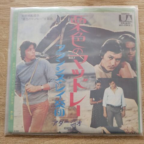 Francis Lai And His Orchestra – 栗色のマッドレー = Madly 45LİK PLAK