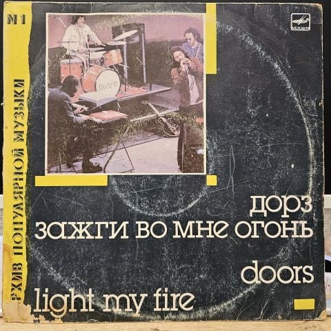Doors – Light My Fire LP PLAK