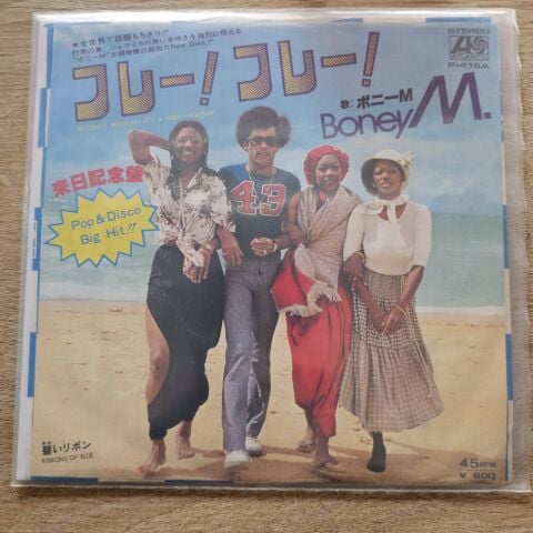 Boney M. – Hooray! Hooray! It's A Holi-Holiday 45LİK PLAK