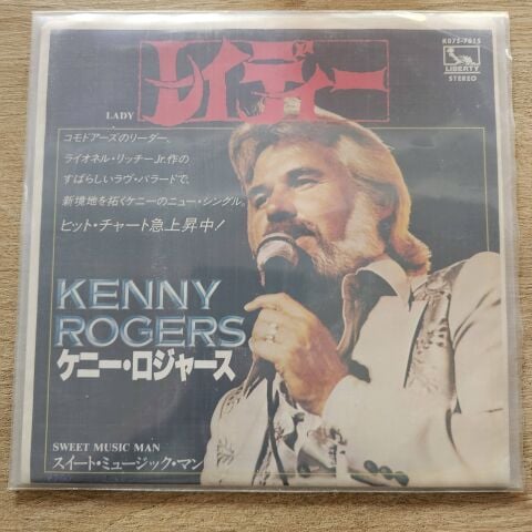 Kenny Rogers – Lady / Sweet Music Man 45LİK PLAK