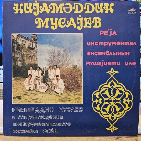 Niyameddin Musayev, Roya – Niyameddin Musayev Accompanied by Roya's Instrumental Ensemble LP PLAK (AZERİ TÜRKÇE)