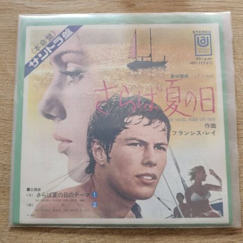 Francis Lai – さらば夏の日 = Du Soleil Plein Les Yeux 45LİK PLAK