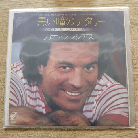 Julio Iglesias – Nathalie 黒い瞳のナタリー 45LİK PLAK