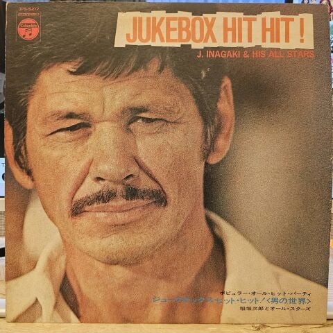 J. Inagaki & His All Stars – Jukebox Hit Hit! LP PLAK