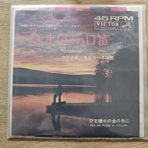 Ennio Morricone – さすらいの口笛 = Titoli 45LİK PLAK