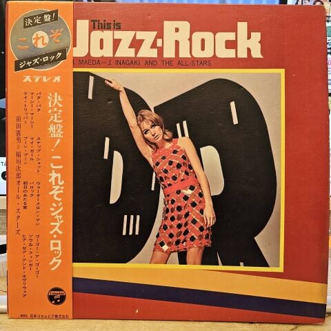 Jiro Inagaki & The All-Stars, Norio Maeda – This Is Jazz-Rock LP PLAK