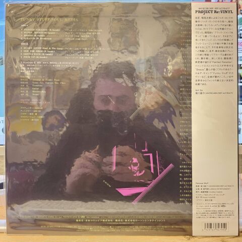 Soul Media  – Funky Stuff LP PLAK