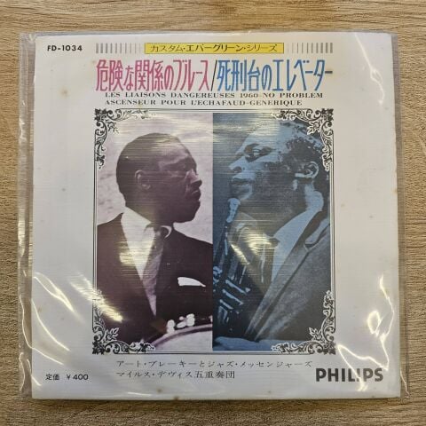 Art Blakey / Miles Davis – Les Liaisons Dangereuses 1960 - No Problem / Ascenseur Pour L'échafaud - Générique 45LİK PLAK