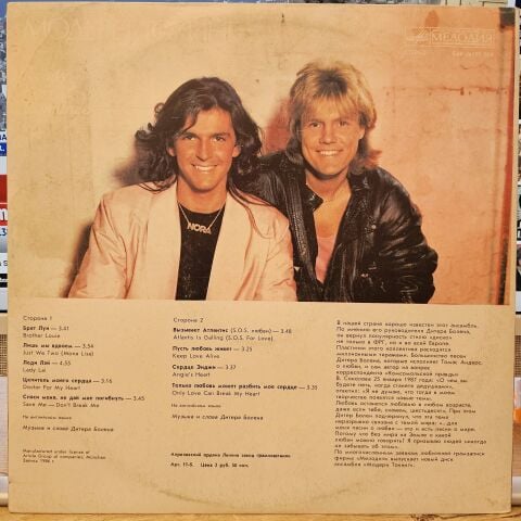 Modern Talkıng - Ready For Romance LP PLAK