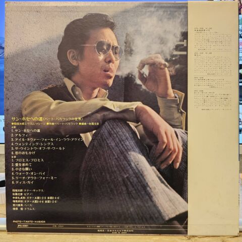 Jiro Inagaki & His Rhythm Machine – Do You Know The Way To San Jose LP PLAK
