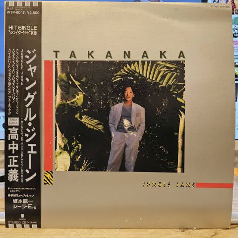 Takanaka – Jungle Jane LP PLAK